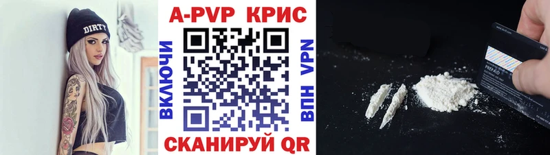 Альфа ПВП кристаллы  Иноземцево 