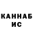 Canna-Cookies конопля RABEI INNA