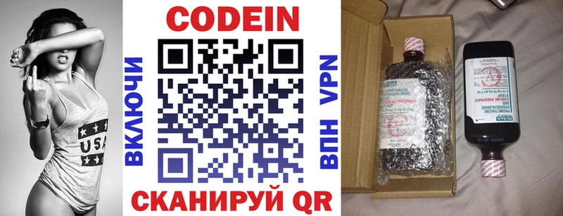 Codein Purple Drank  kraken ТОР  Иноземцево  где продают  